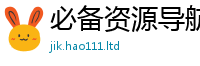 2025新澳门2025免费原料比香港资料免费长期公开